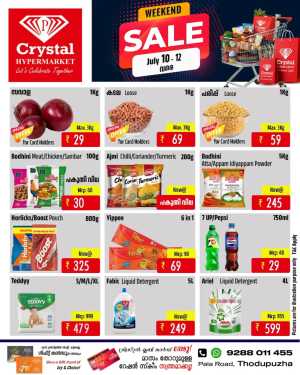 Weekend sale flyer cover