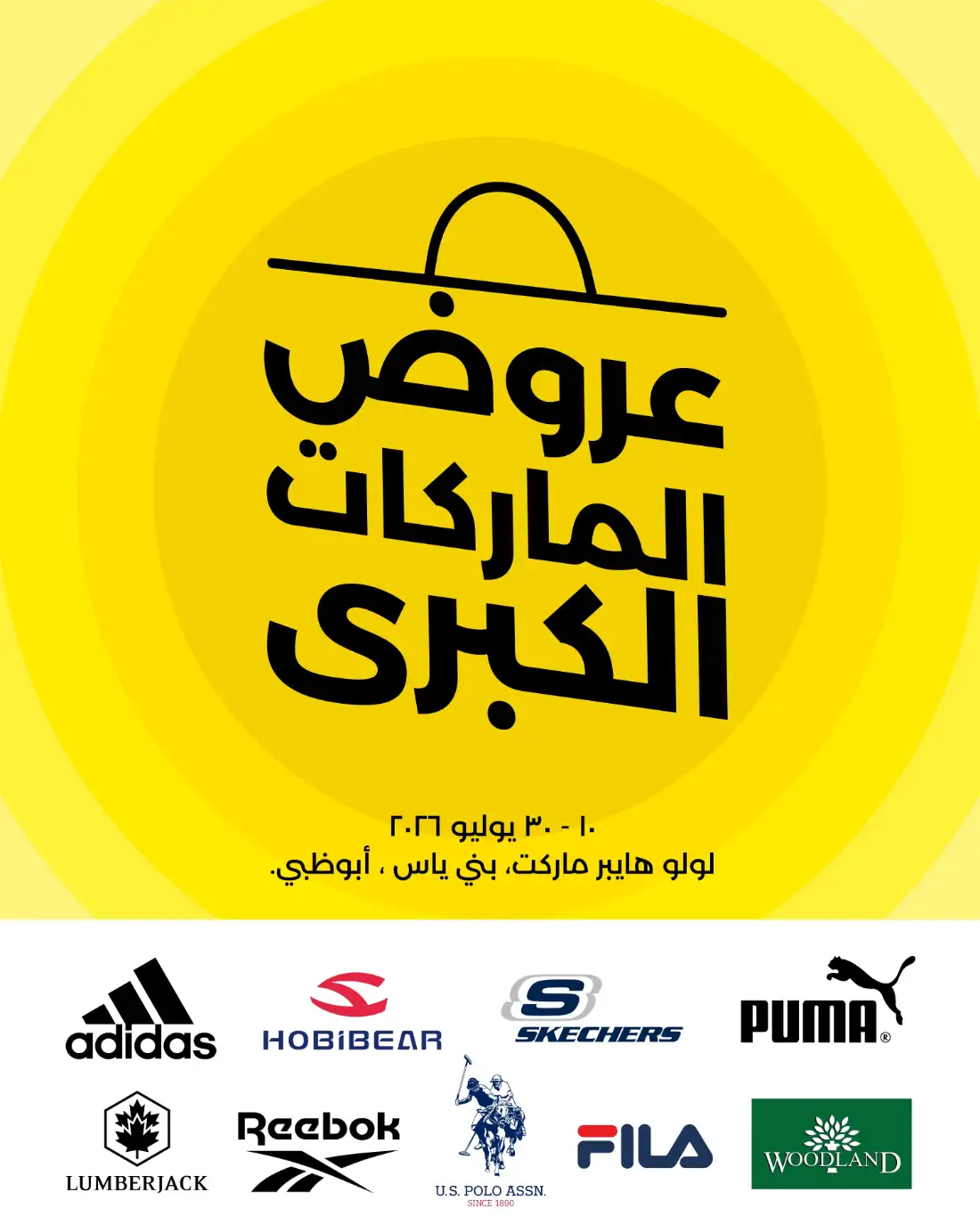 Lulu Baniyas, Abu Dhabi | Big Brands Sale July 2026 page 2