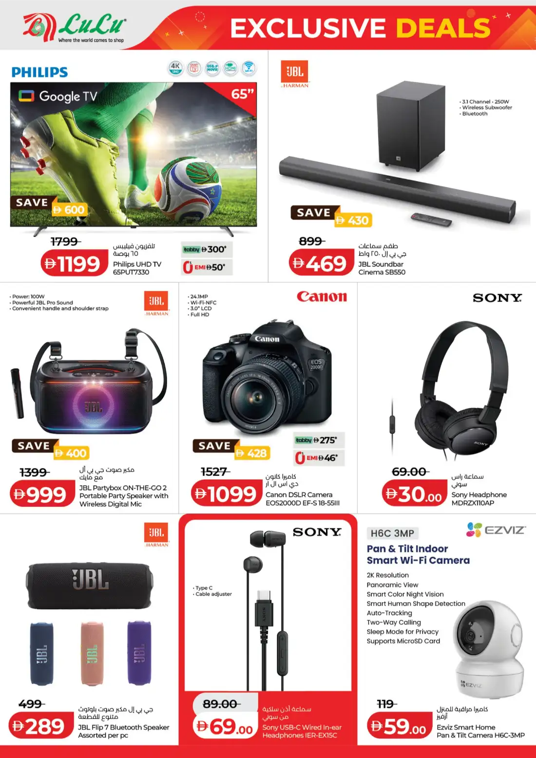 Lulu Abu Dhabi Exclusive Deals July 2026 page 2