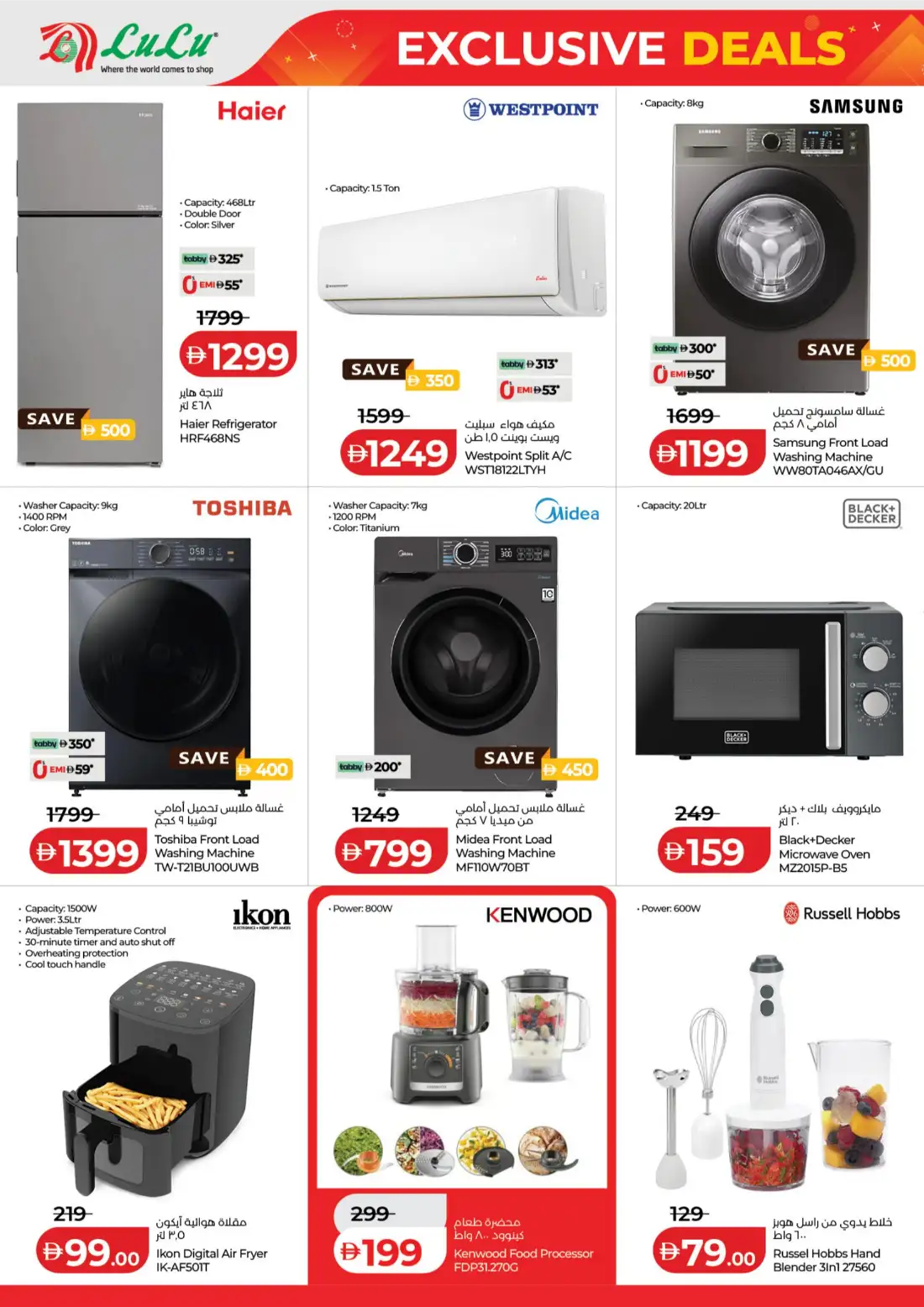 Lulu Abu Dhabi Exclusive Deals July 2026 page 4