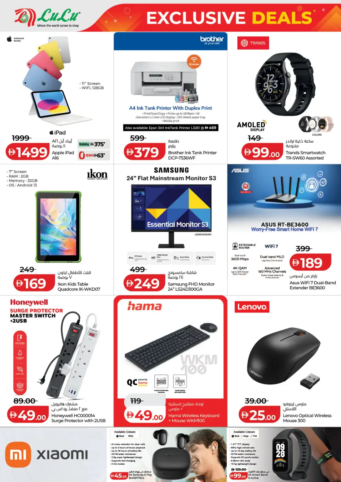 Lulu Abu Dhabi Exclusive Deals July 2026 page 6