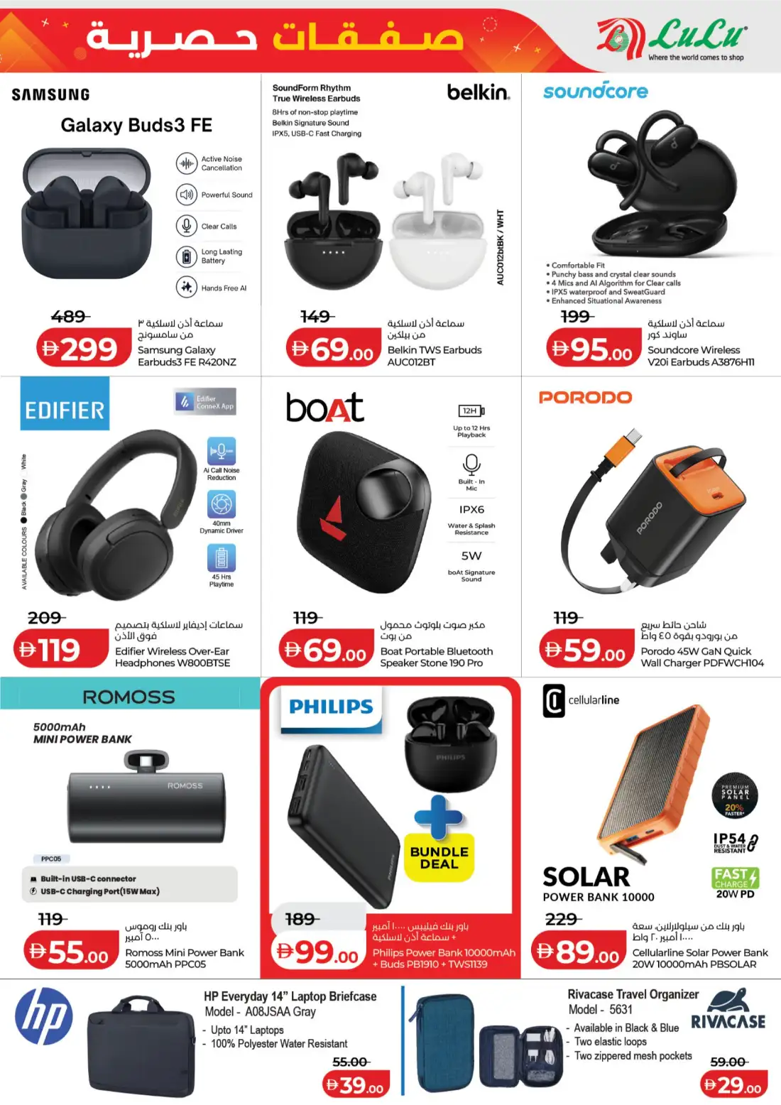 Lulu Abu Dhabi Exclusive Deals July 2026 page 7
