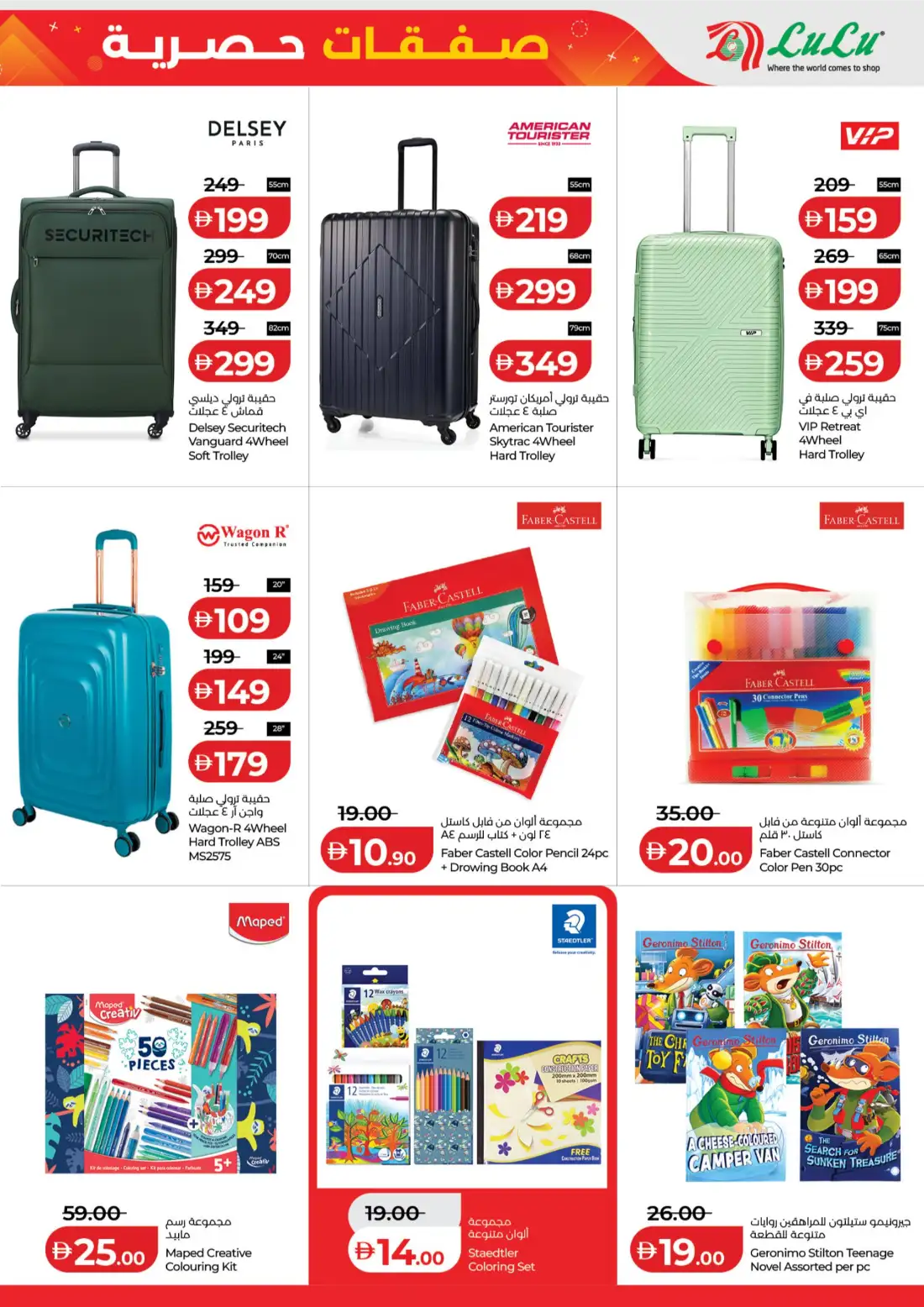 Lulu Abu Dhabi Exclusive Deals July 2026 page 9