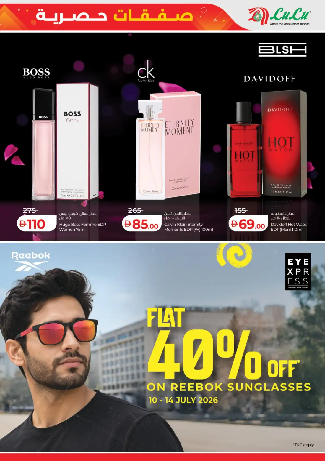 Lulu Abu Dhabi Exclusive Deals July 2026 page 11
