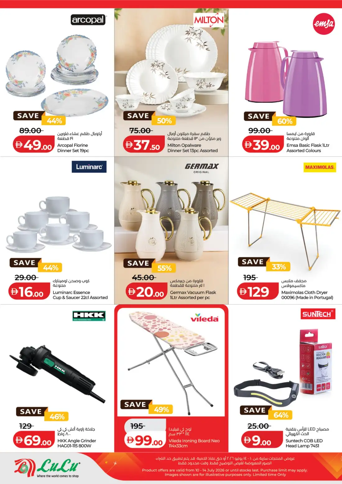 Lulu Abu Dhabi Exclusive Deals July 2026 page 13