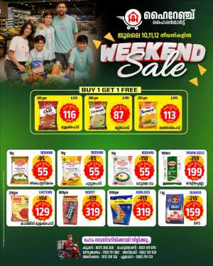 Highrange Hypermarket Idukki Offers | Weekend Sale flyer cover