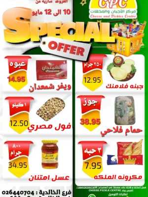 Cheese and Pickles Centre Special Offer | Latest Price List flyer cover