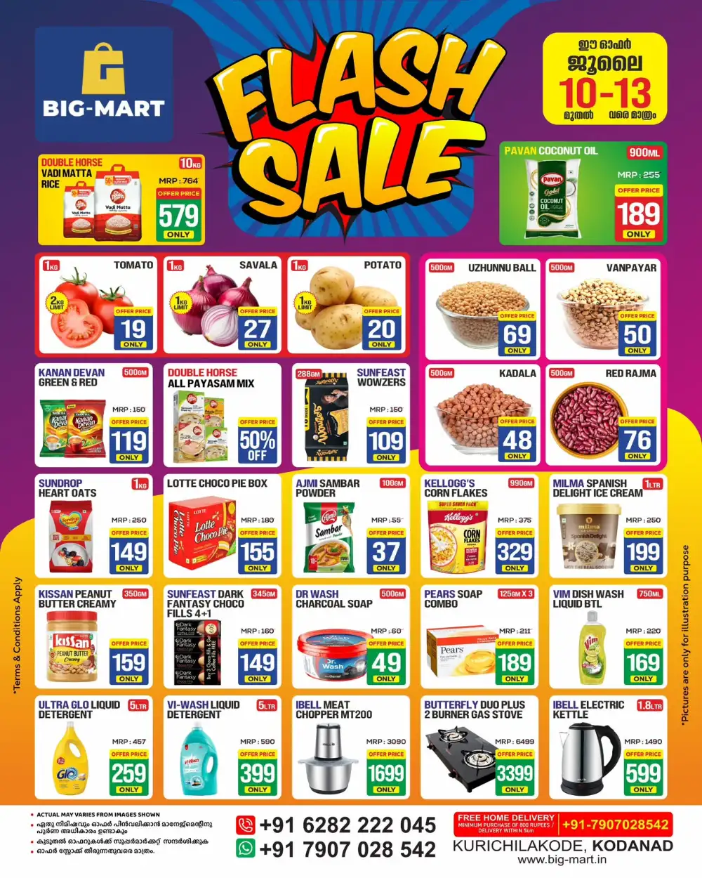 Flash sale page 1