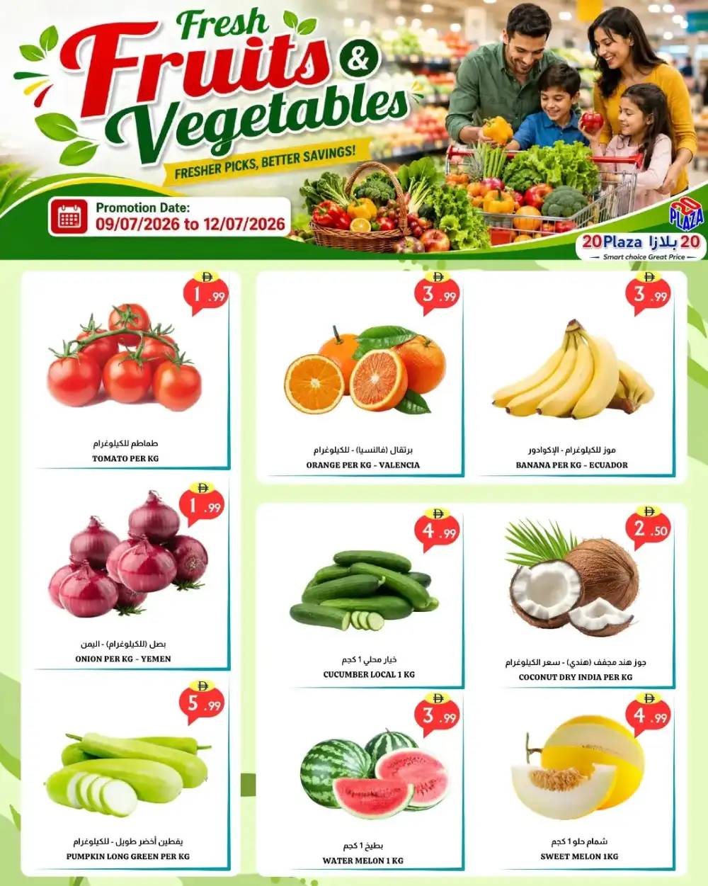 20 Plaza Fujairah Offers Today | Savings Delight page 2