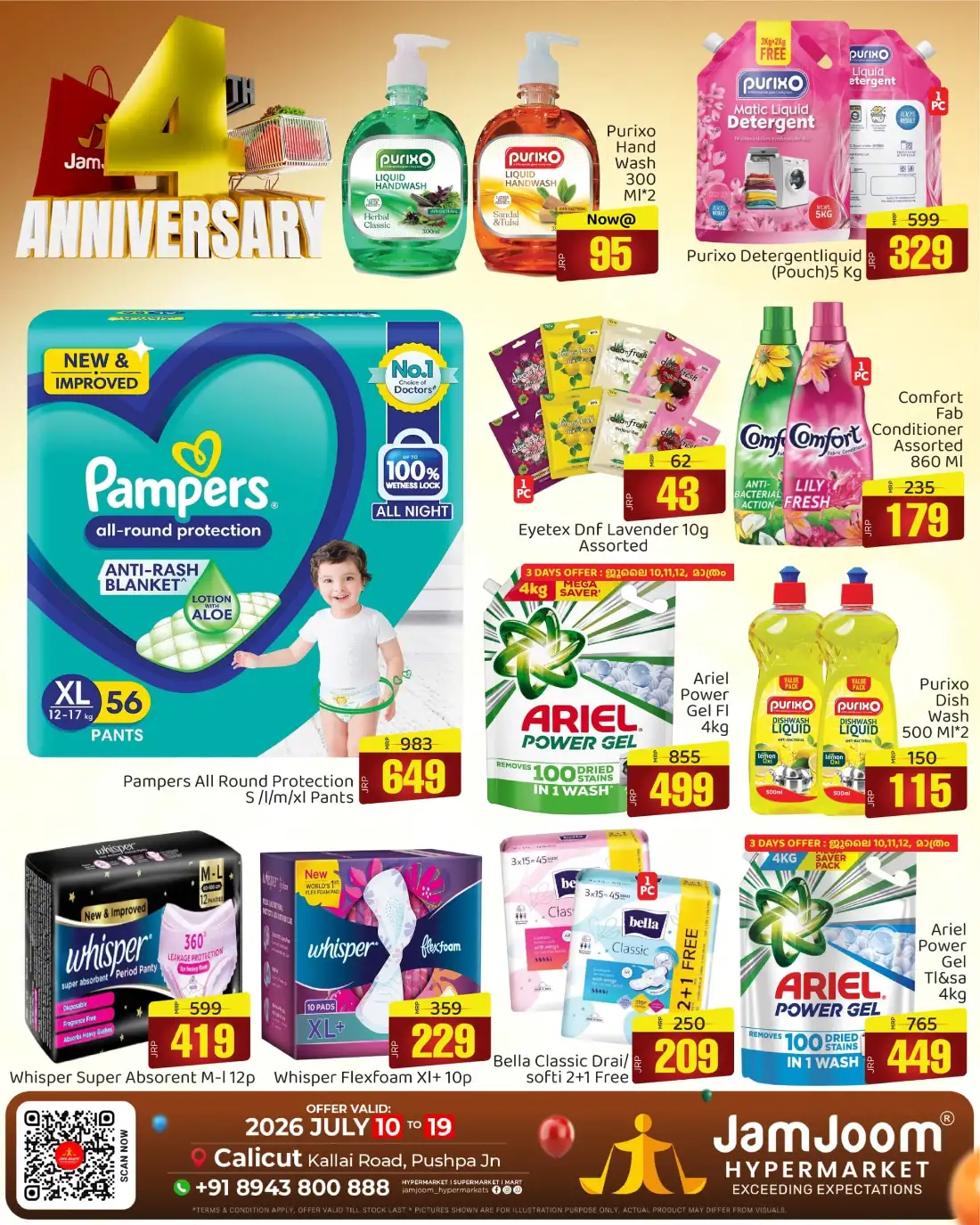 JamJoom Calicut Offers Today | Latest Deals page 16