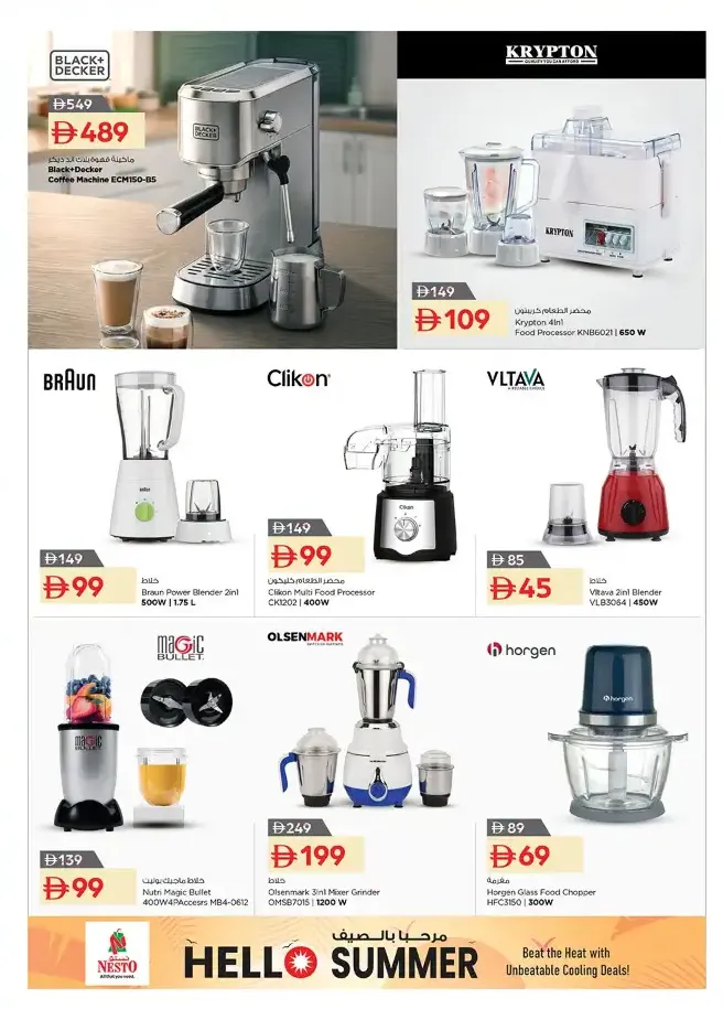 Nesto UAE | Hello Summer Deals | Latest Leaflets page 6