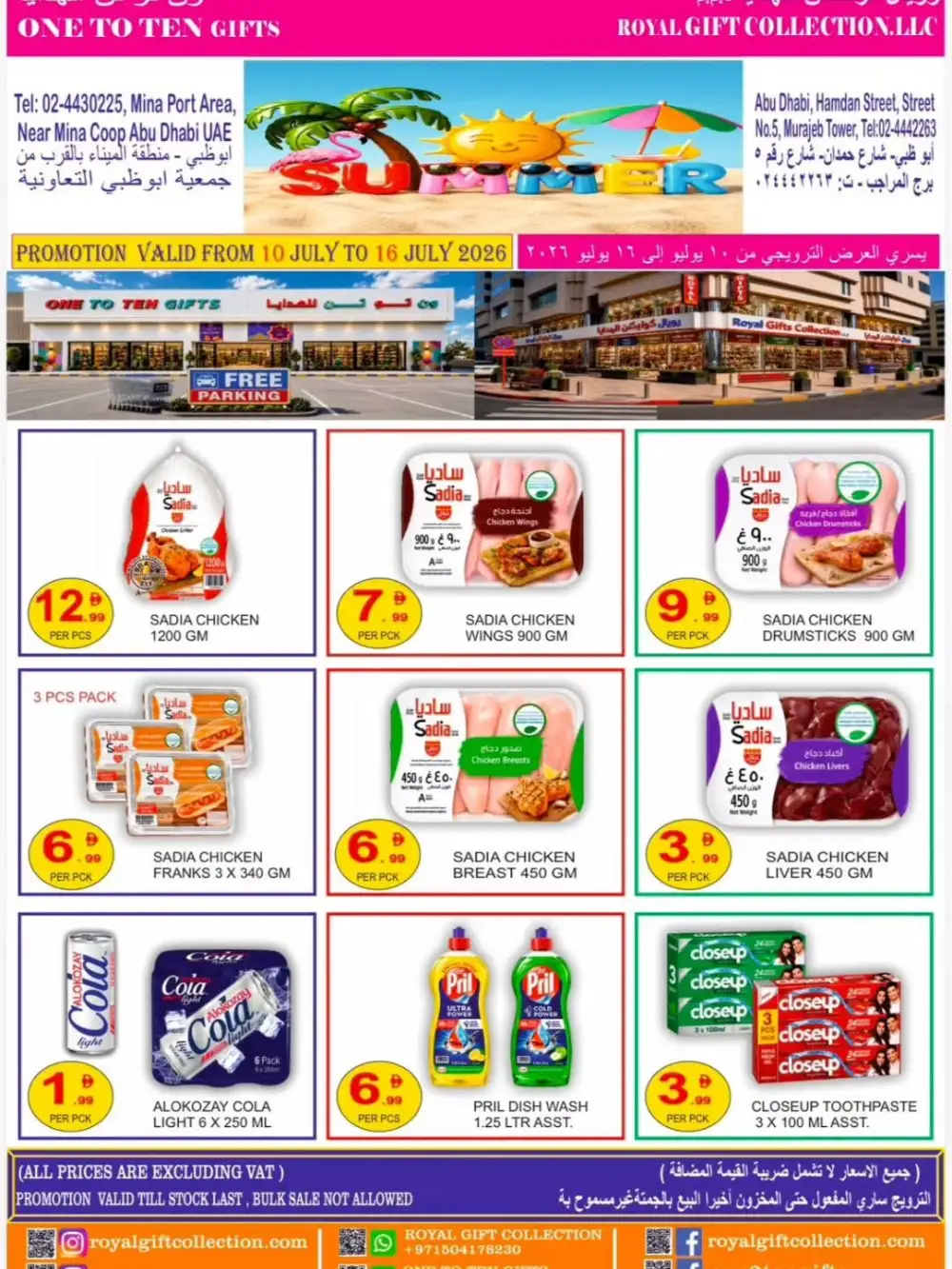 Royal Gift Collection Abu Dhabi Offers | Latest Leaflets page 1