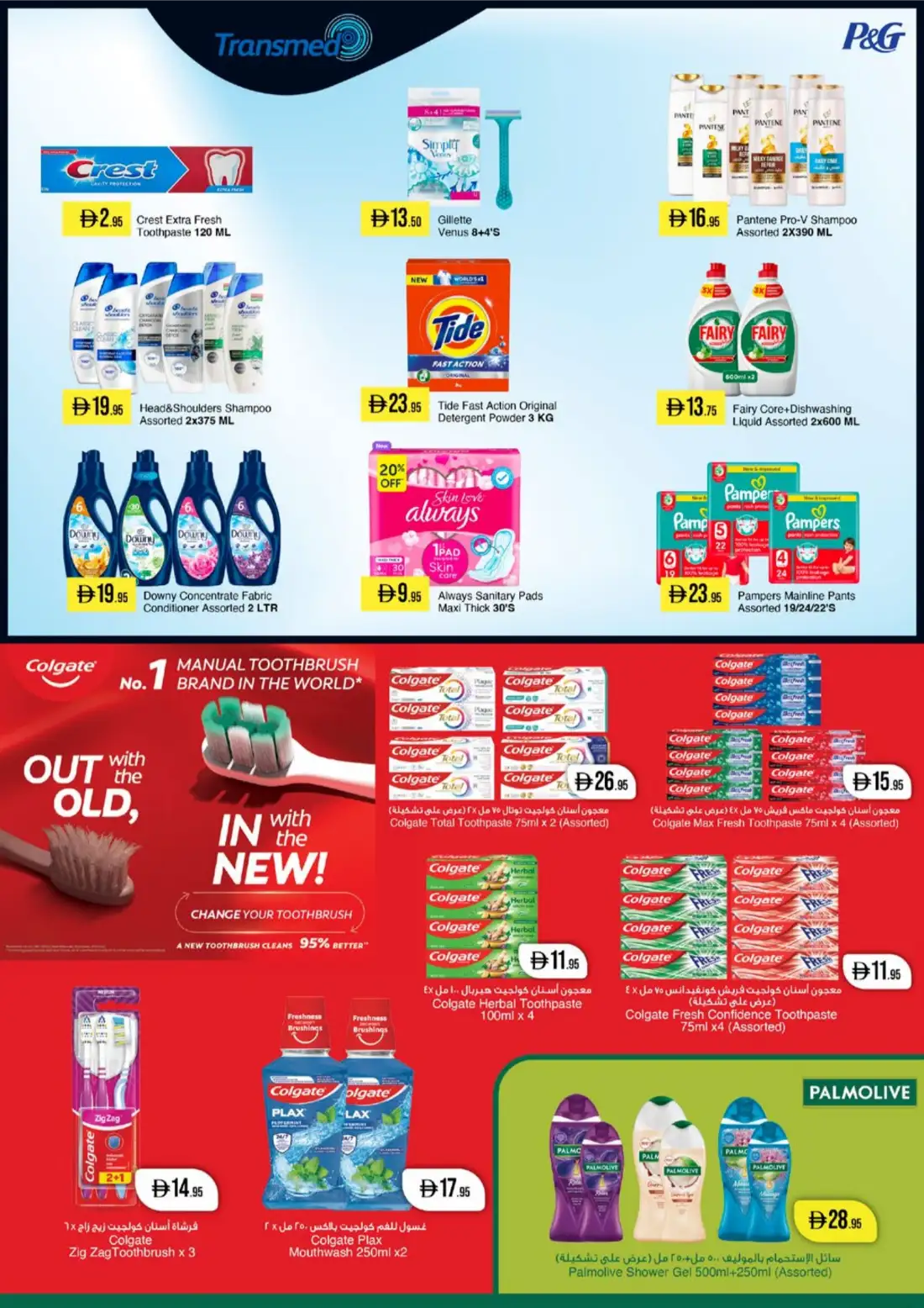 West Zone Supermarket UAE Offers | Latest Flyer page 8