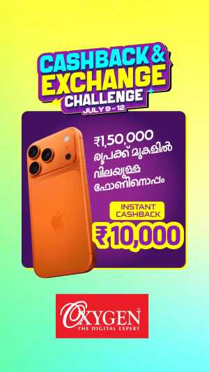 Oxygen Digital Cashback & Exchange Offers | Shop Today flyer cover