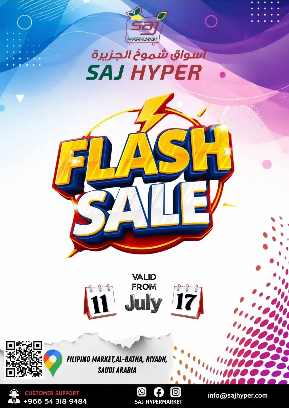 SAJ Hyper Al Batha Riyadh Offers Today | View Deals page 1