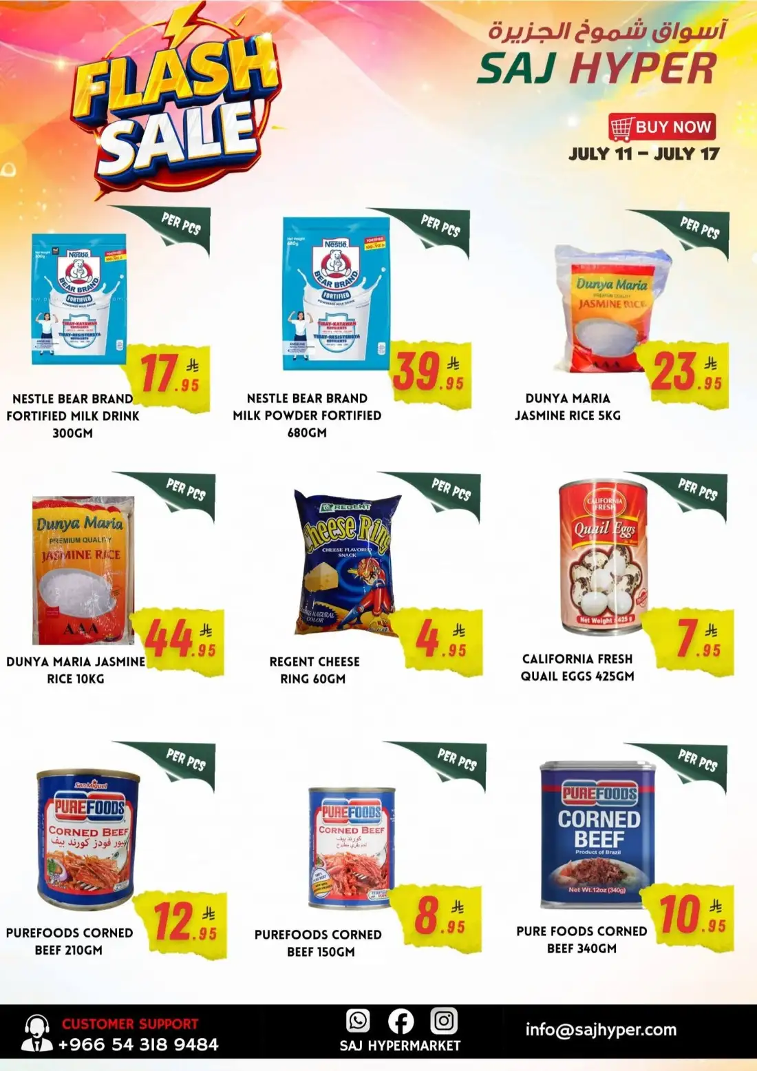 SAJ Hyper Al Batha Riyadh Offers Today | View Deals page 10