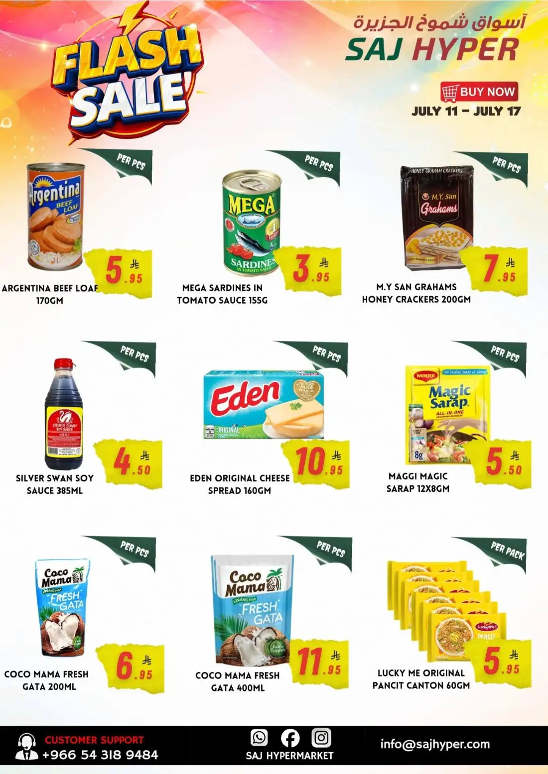 SAJ Hyper Al Batha Riyadh Offers Today | View Deals page 11