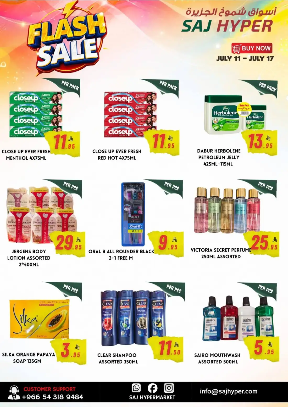 SAJ Hyper Al Batha Riyadh Offers Today | View Deals page 13