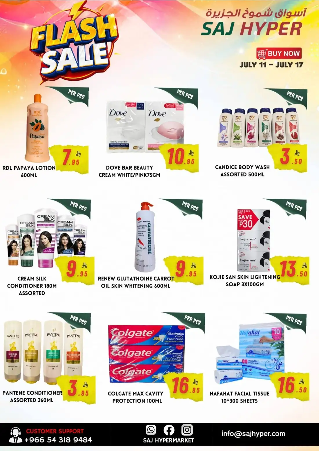 SAJ Hyper Al Batha Riyadh Offers Today | View Deals page 14
