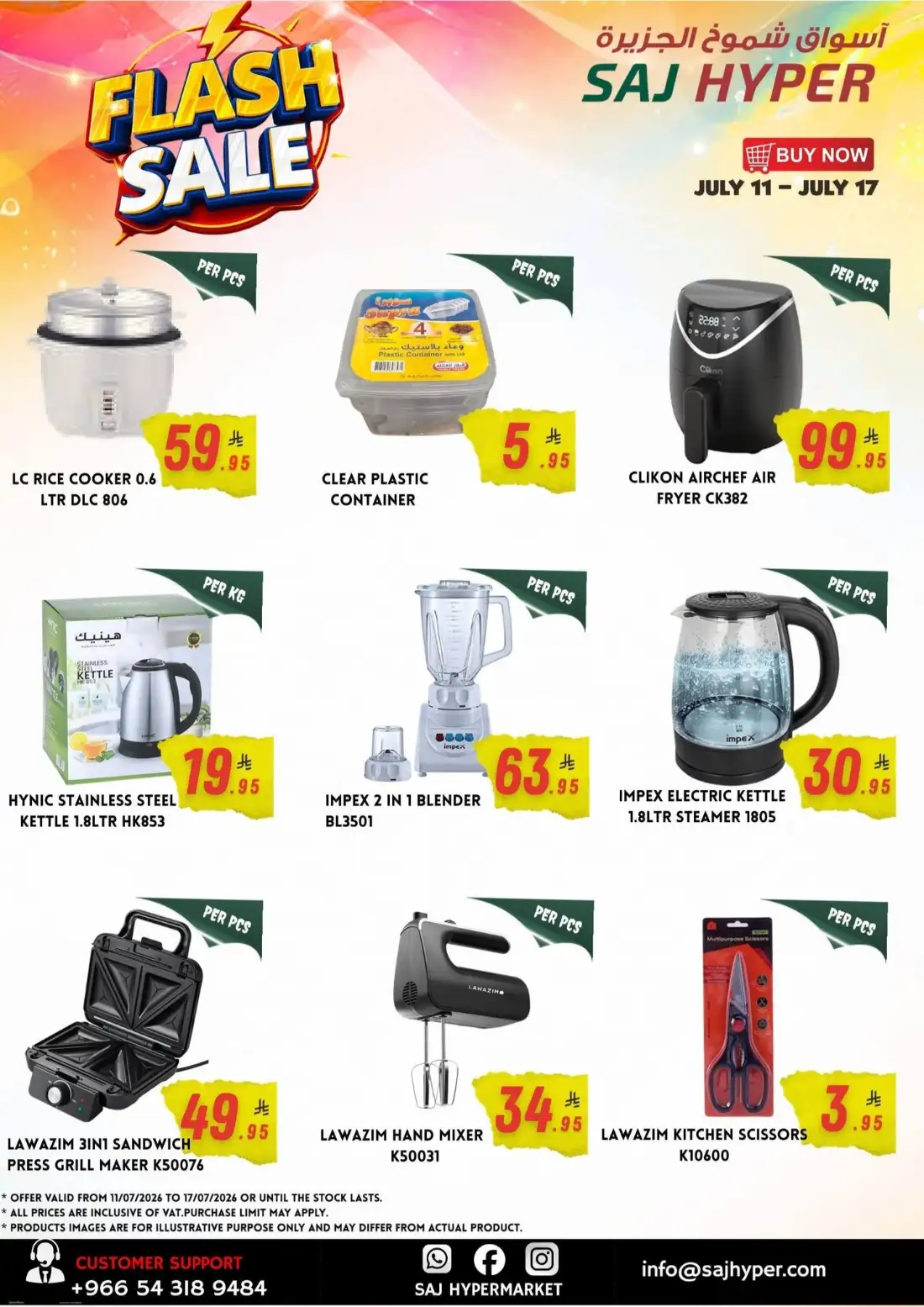 SAJ Hyper Al Batha Riyadh Offers Today | View Deals page 15