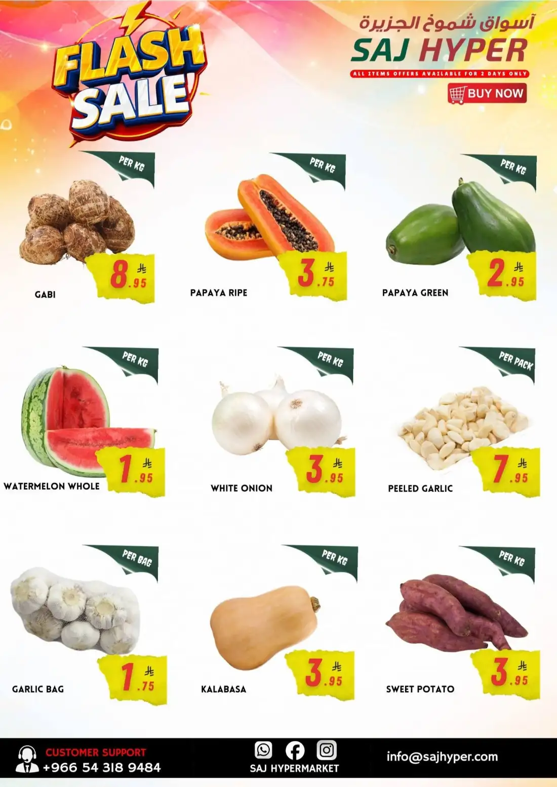 SAJ Hyper Al Batha Riyadh Offers Today | View Deals page 2