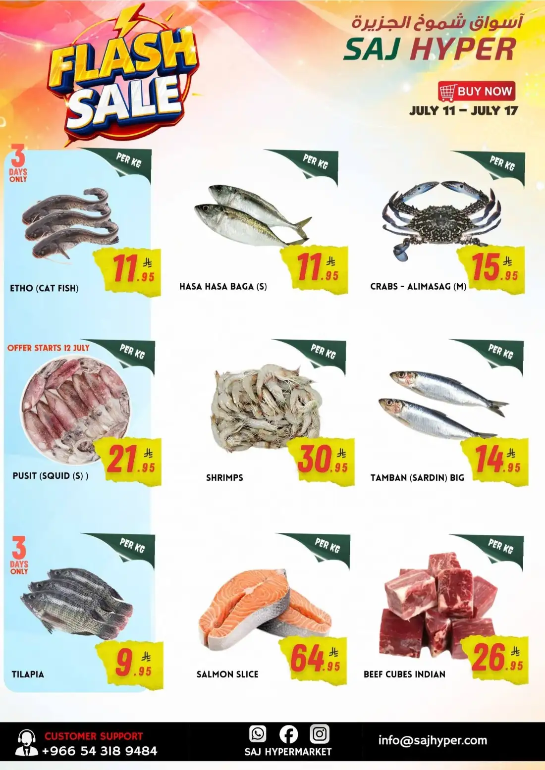 SAJ Hyper Al Batha Riyadh Offers Today | View Deals page 3
