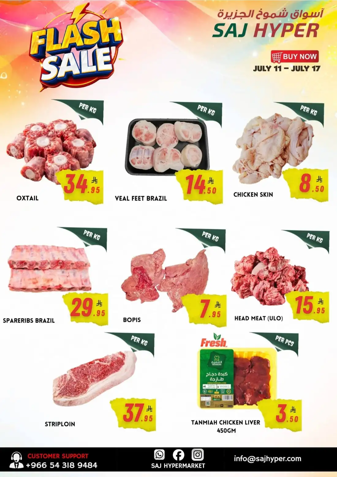 SAJ Hyper Al Batha Riyadh Offers Today | View Deals page 4