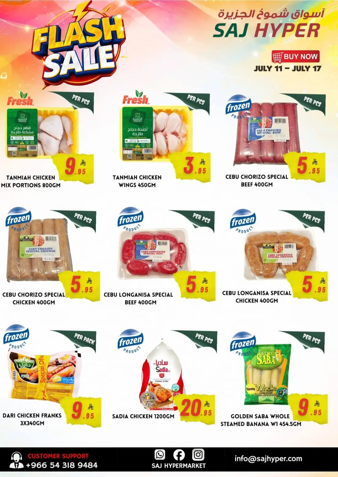 SAJ Hyper Al Batha Riyadh Offers Today | View Deals page 5