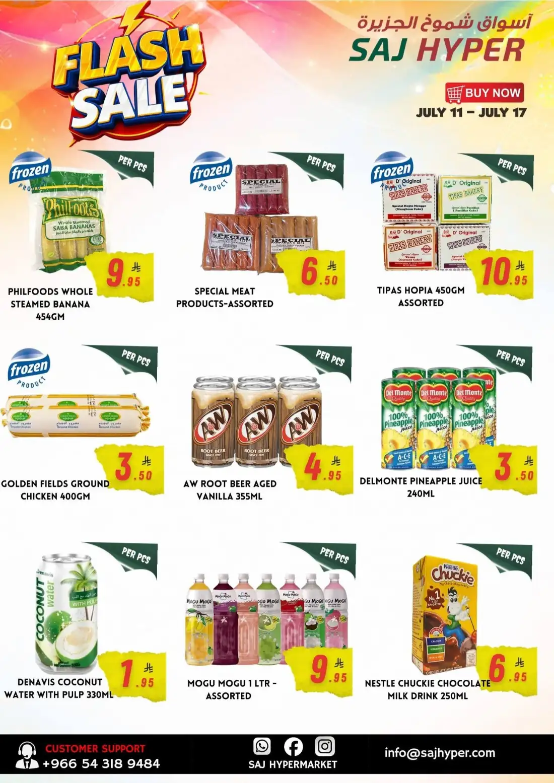 SAJ Hyper Al Batha Riyadh Offers Today | View Deals page 6