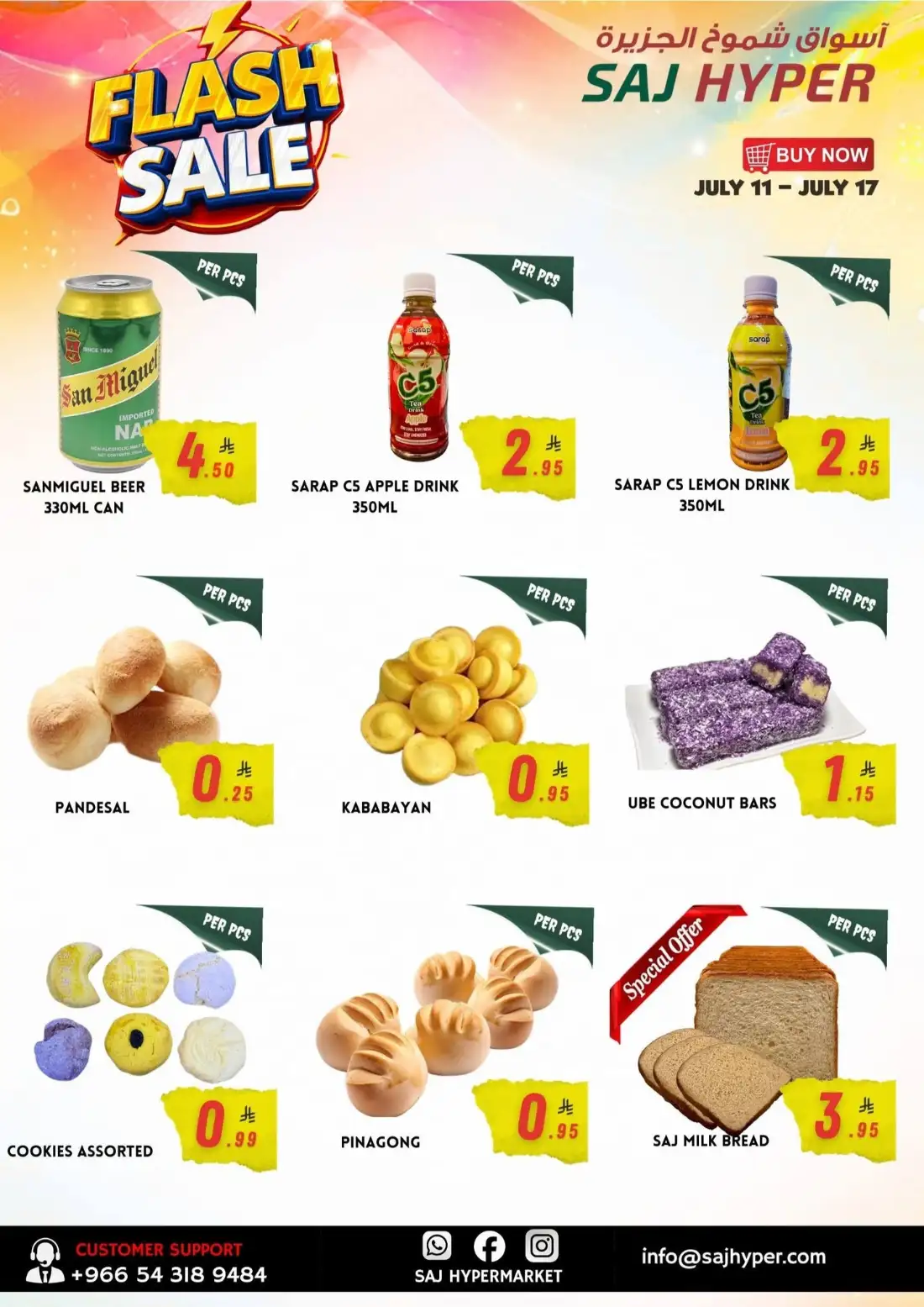 SAJ Hyper Al Batha Riyadh Offers Today | View Deals page 7