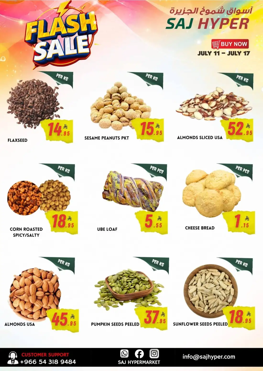 SAJ Hyper Al Batha Riyadh Offers Today | View Deals page 8