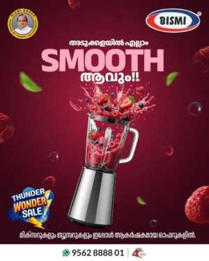Mixer Grinders at Lowest Price Offers | Bismi Home Appliances flyer cover