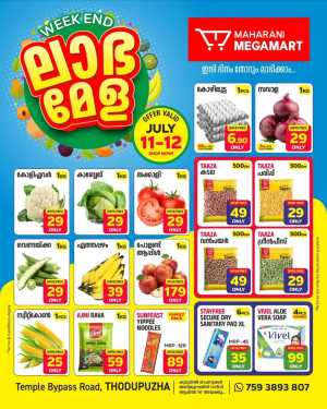 Maharani MegaMart Thodupuzha Offers | Latest Deals flyer cover