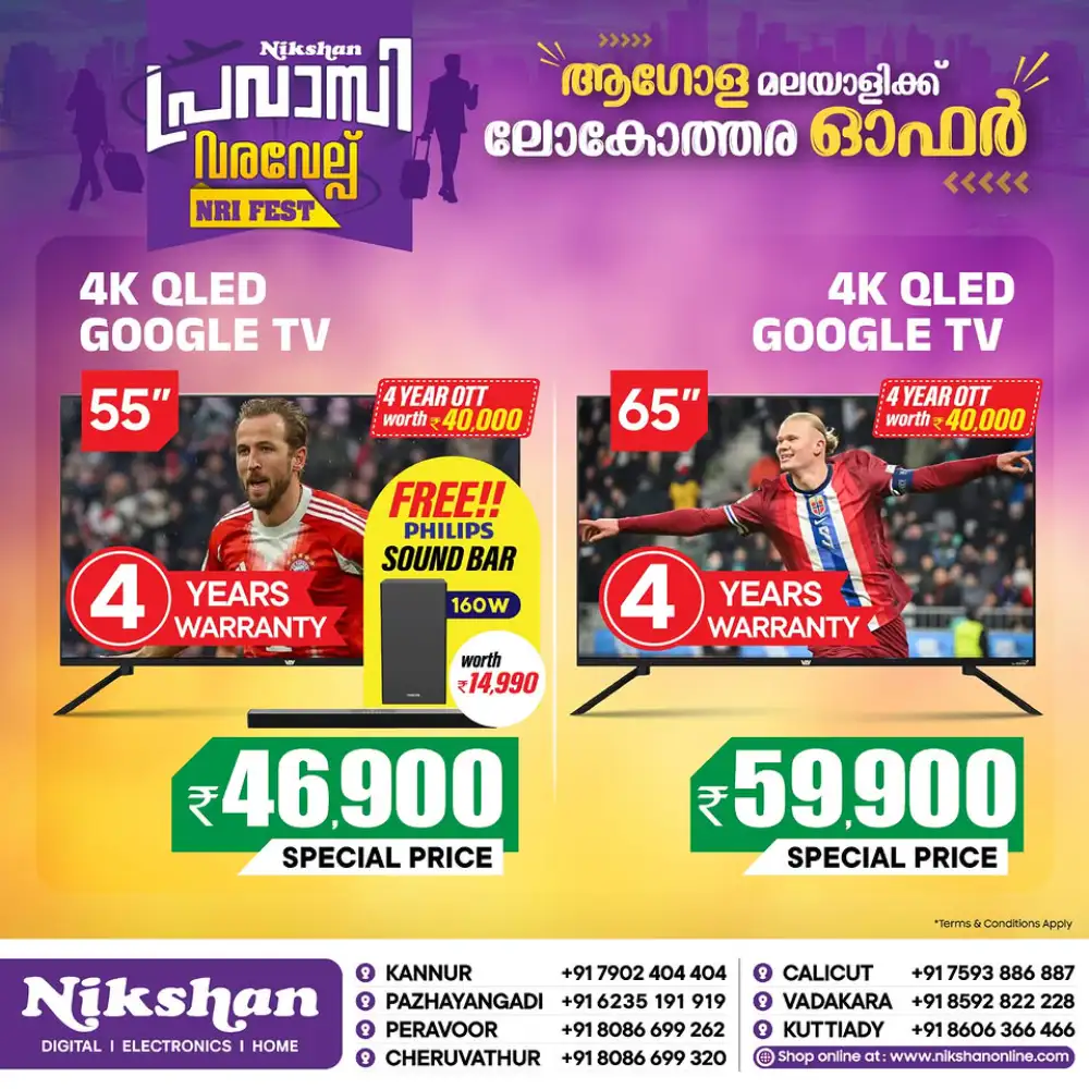 Nikshan Electronics Offers Today | Latest Deals page 9
