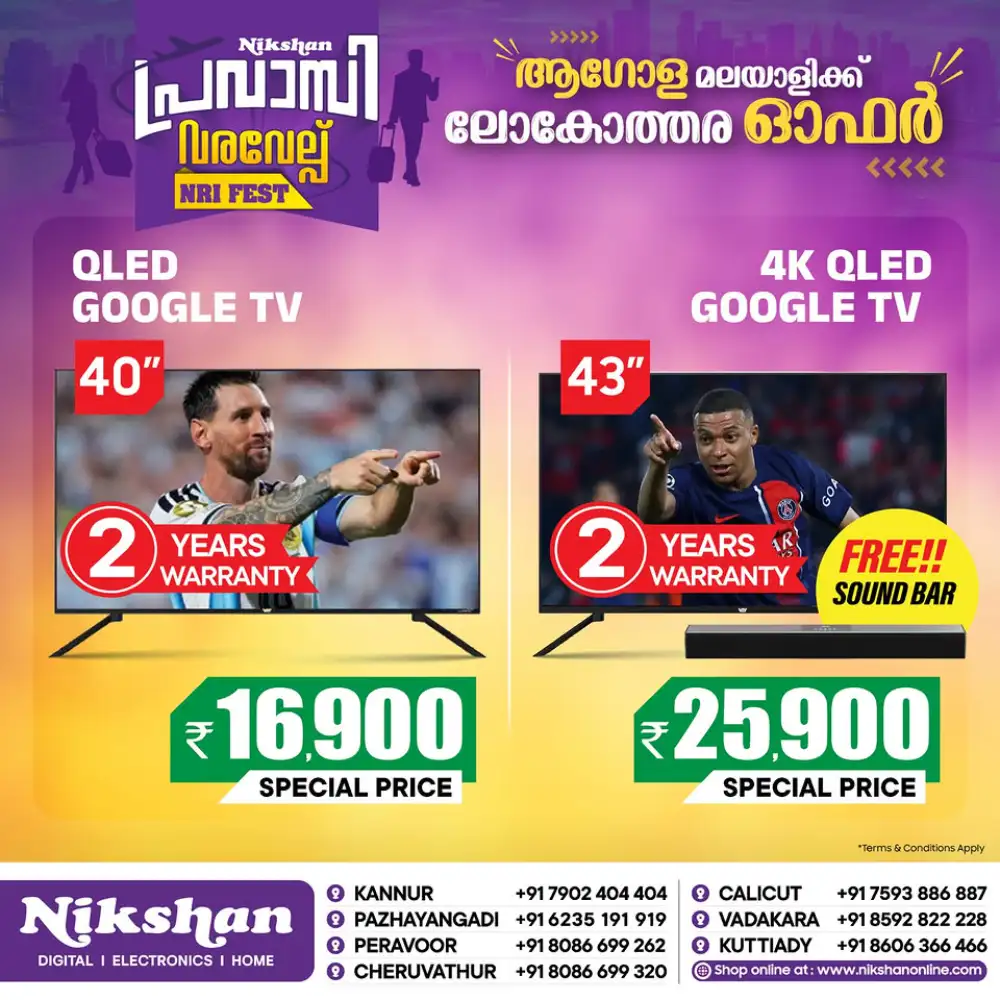 Nikshan Electronics Offers Today | Latest Deals page 10