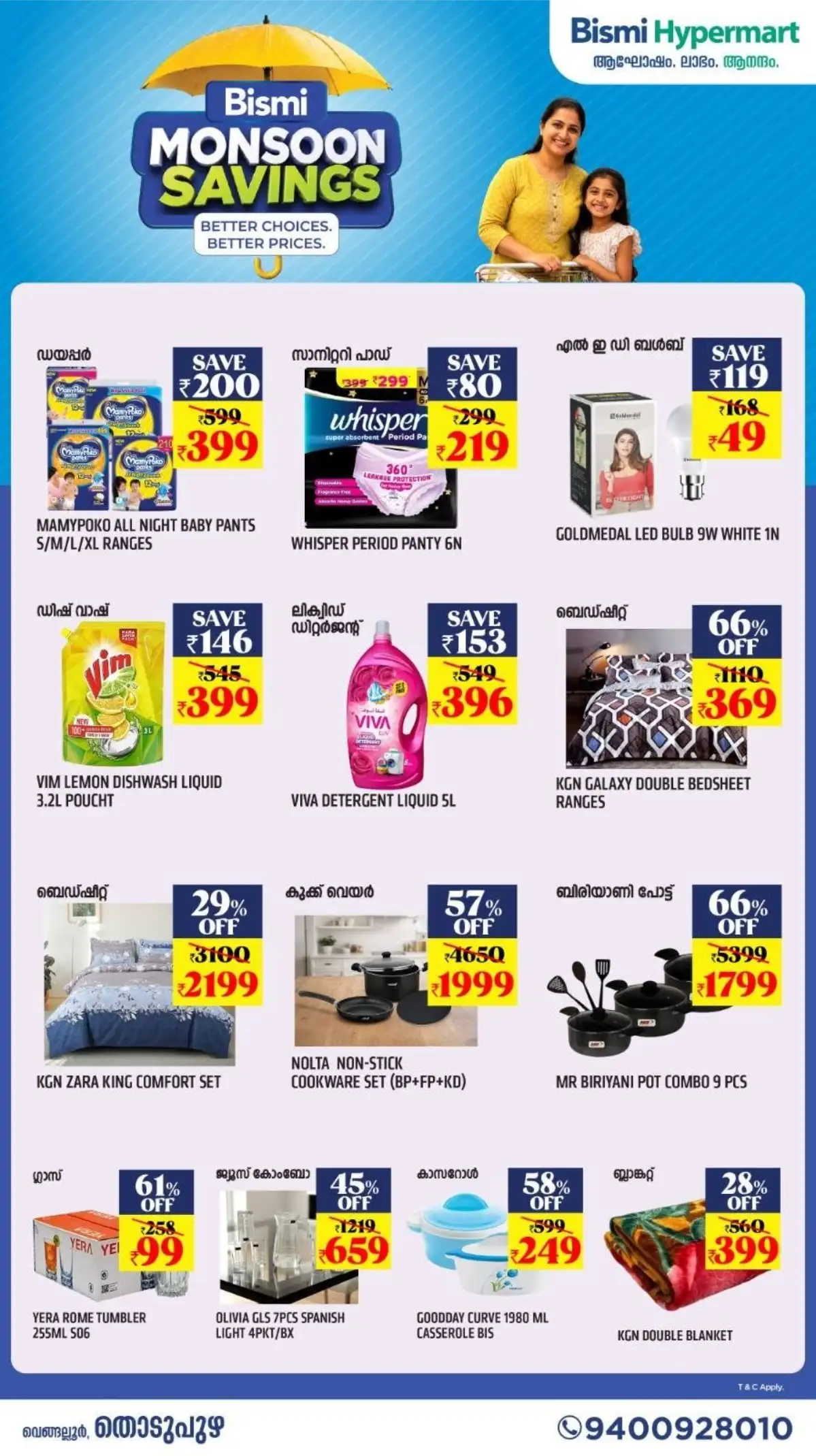 Bismi Hypermart Thodupuzha Offers Today | Latest Deals page 4