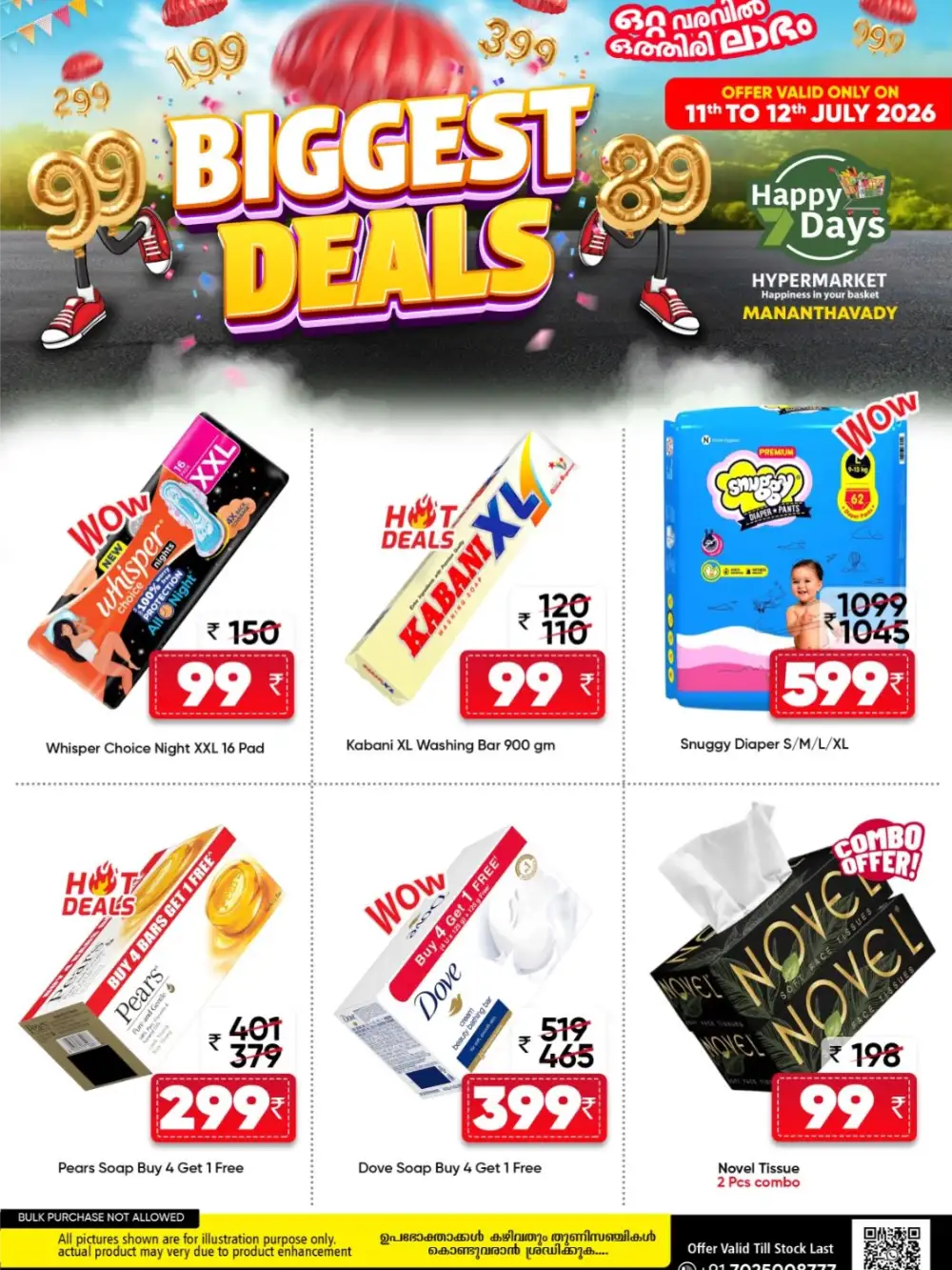 Happy 7 Days Mananthavady Offers Today | Latest Deals page 9