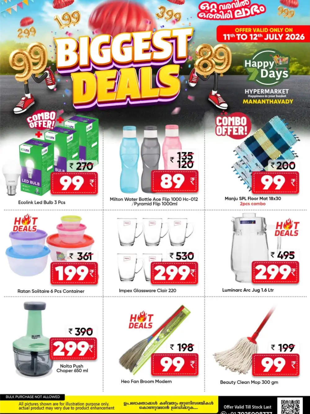 Happy 7 Days Mananthavady Offers Today | Latest Deals page 10