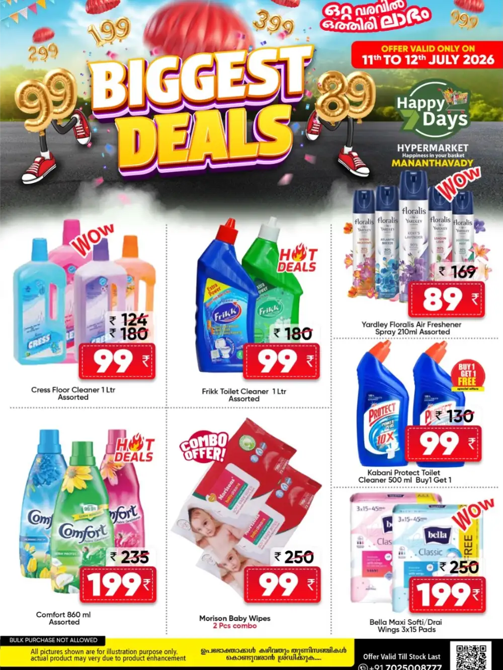 Happy 7 Days Mananthavady Offers Today | Latest Deals page 5