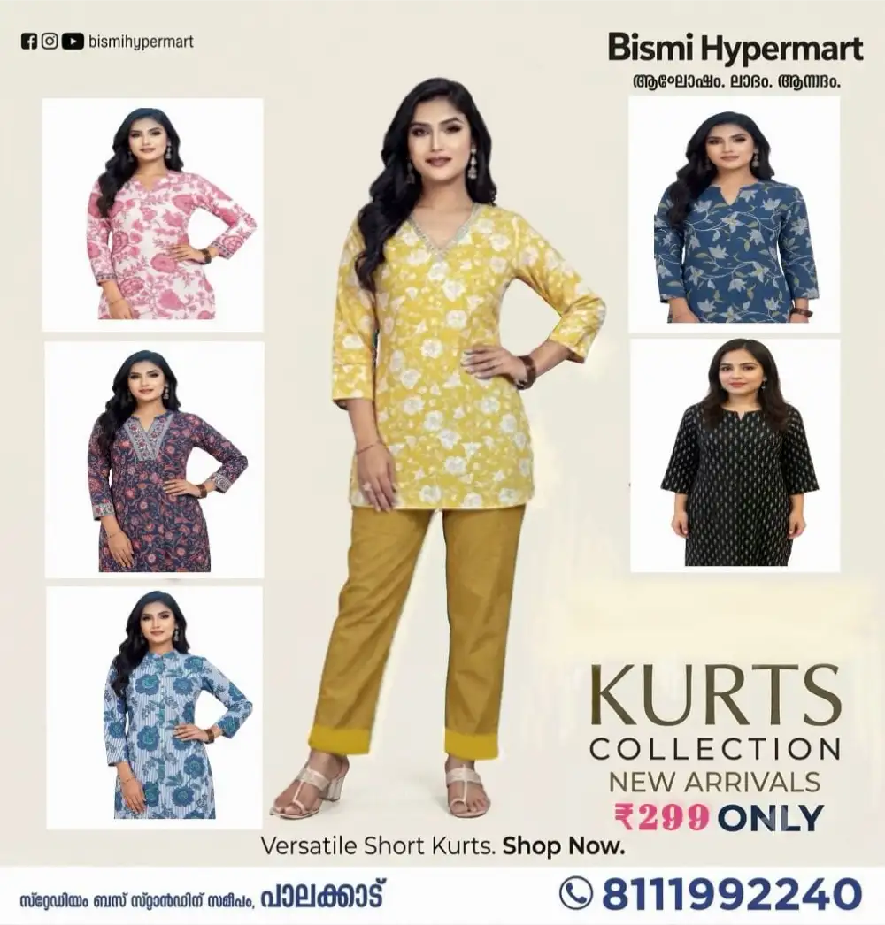 Bismi Hypermart Palakkad Offers | Latest Deals page 5