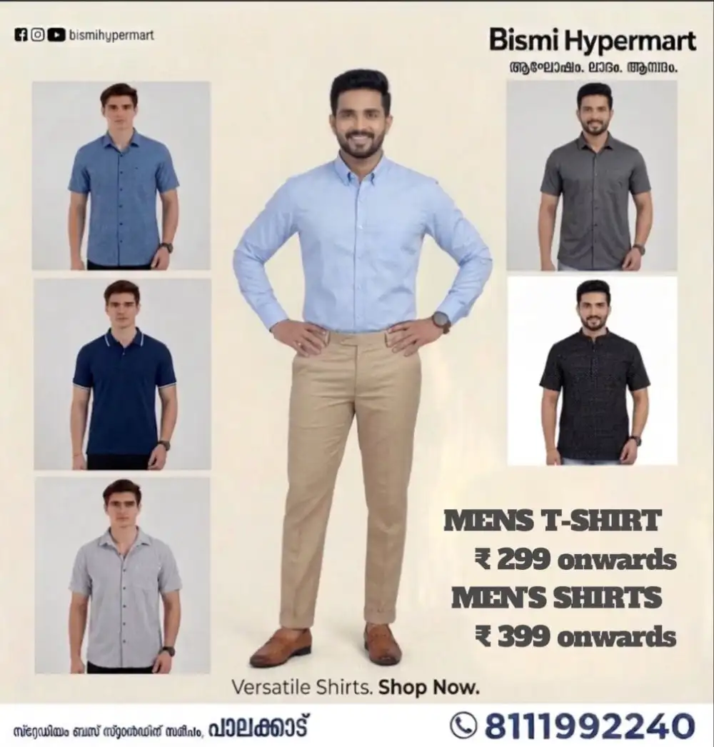 Bismi Hypermart Palakkad Offers | Latest Deals page 6