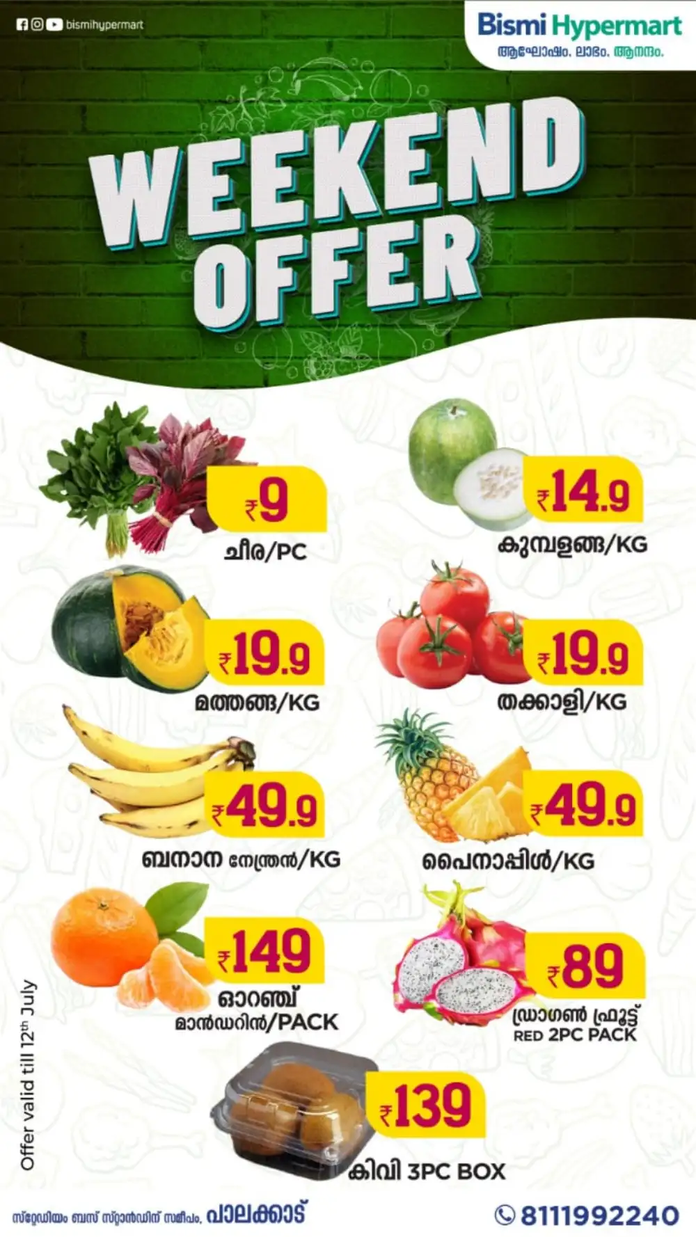Bismi Hypermart Palakkad Offers | Latest Deals page 7