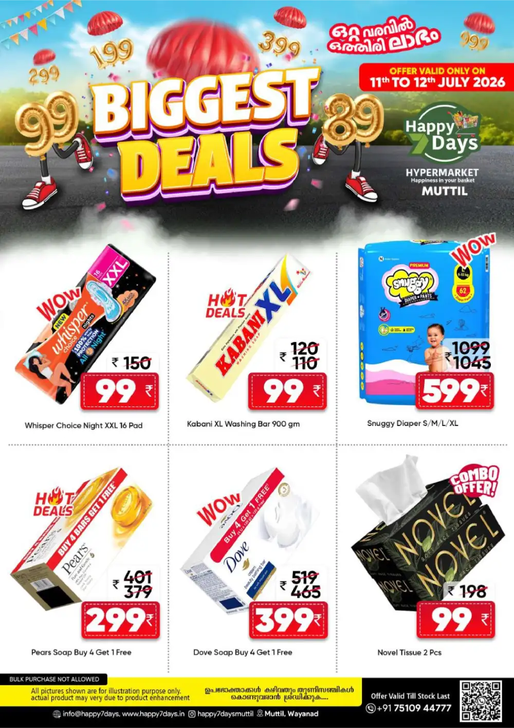 Happy Days Muttil Wayanad Offers Today | Latest Deals page 7