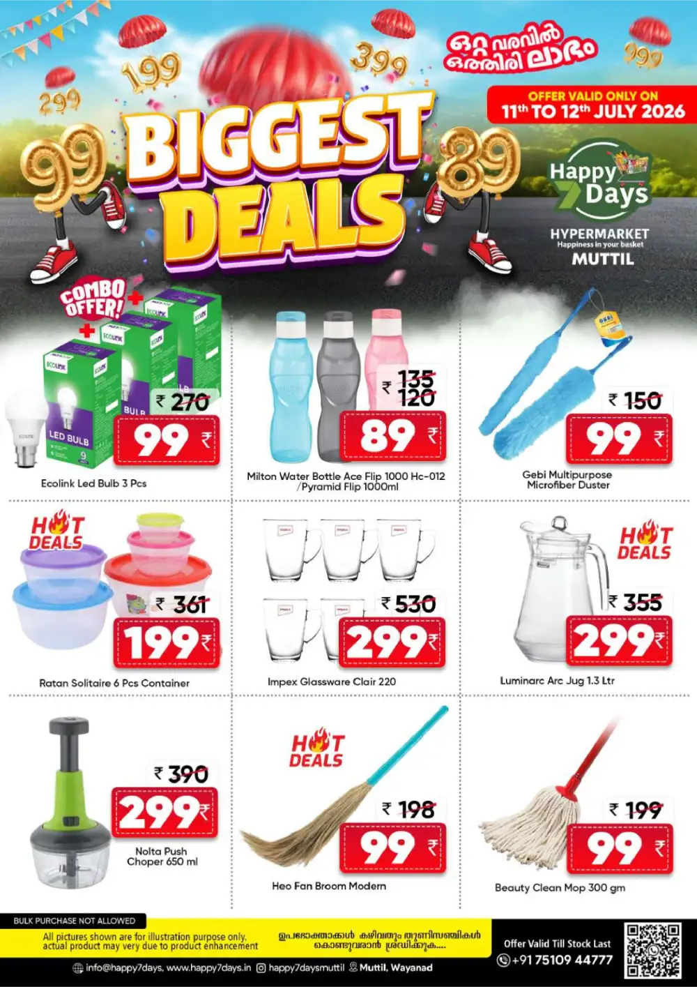 Happy Days Muttil Wayanad Offers Today | Latest Deals page 8