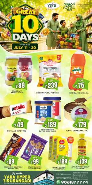 Yara Hyper Tirurangadi Offers Today | Latest Deals flyer cover