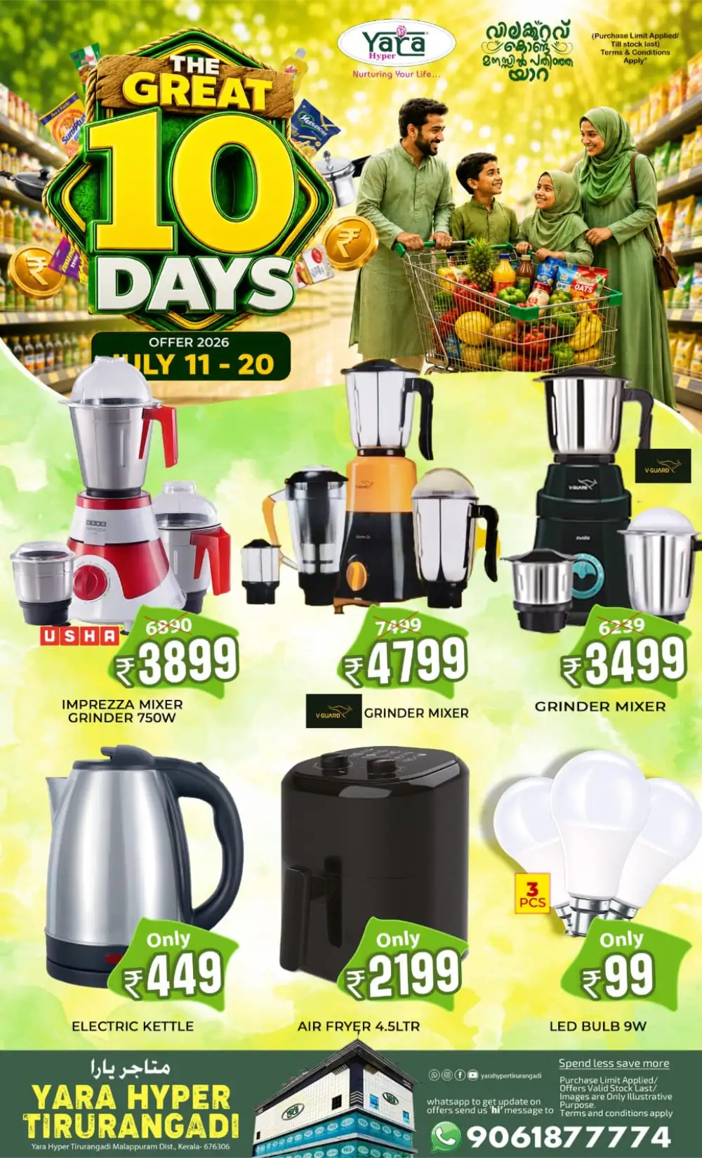 Yara Hyper Tirurangadi Offers Today | Latest Deals page 13