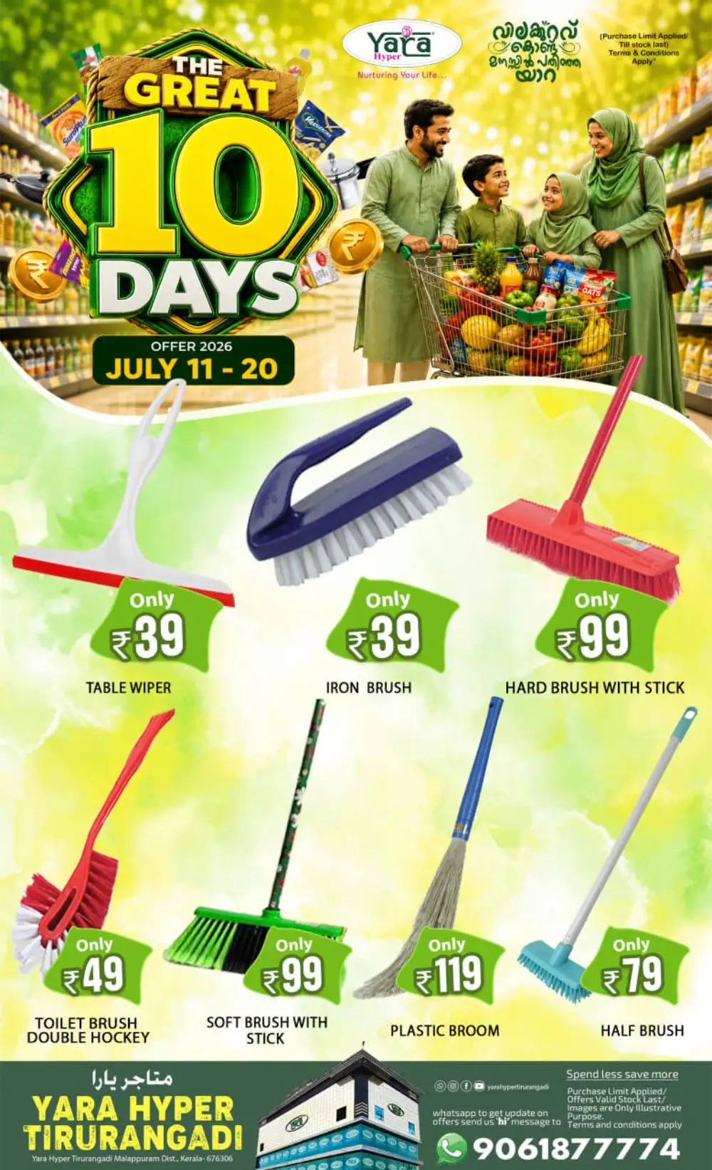 Yara Hyper Tirurangadi Offers Today | Latest Deals page 19