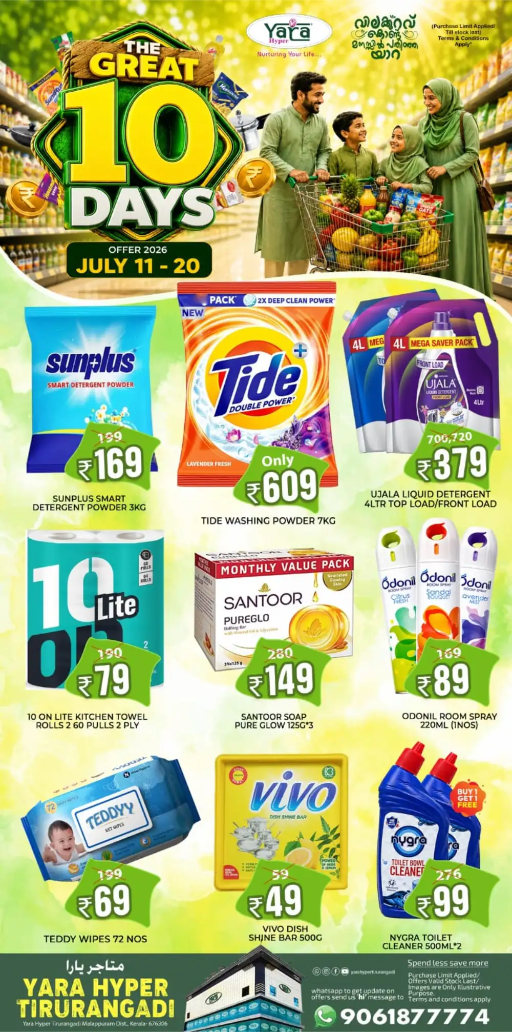 Yara Hyper Tirurangadi Offers Today | Latest Deals page 8