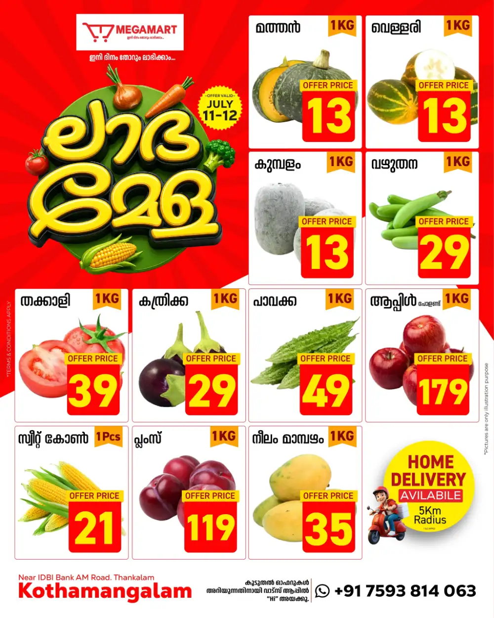 Mega Mart Kothamangalam Offers Today | Latest Deals page 1