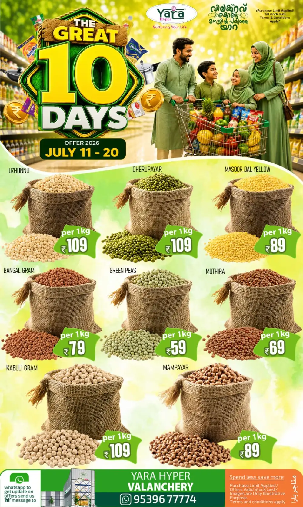 Yara Hyper Valanchery Offers Today | Latest Deals page 12